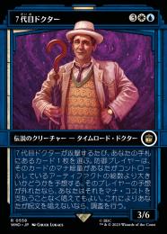 【WHO】【JPN】【Foil】《7代目ドクター/The Seventh Doctor》 特別版