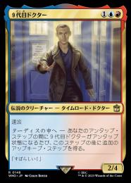 【WHO】【JPN】《9代目ドクター/The Ninth Doctor》