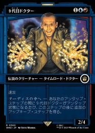 【WHO】【JPN】【Foil】《9代目ドクター/The Ninth Doctor》 特別版