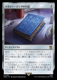 【WHO】【JPN】【Foil】《リヴァー・ソングの日記/River Song's Diary》