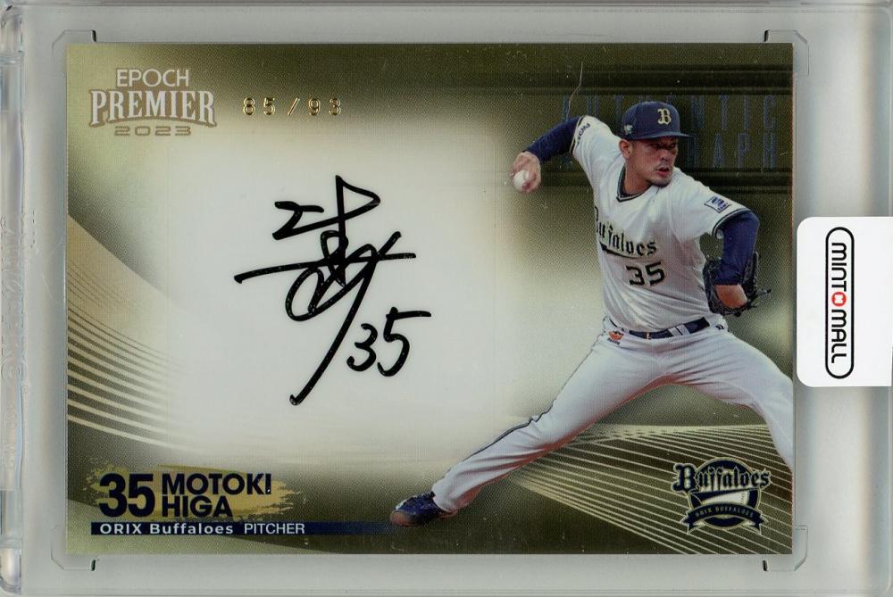 032 入山海斗 EPOCH 2023オリックス PREMIER EDITION