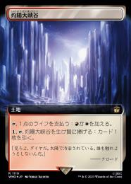 MTG 灼陽大峡谷 拡張　サージ　foil ミントモール / MINT GAMES MTG(東日本橋) / 【WHO】【JPN