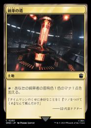 MTG【Foil】統率の塔/Command Tower(758)１枚 英)統率の塔 / Command Tower【SLD】 【Foil】 PixelLands_v02