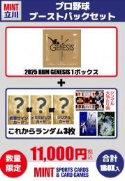 JIB ミニチュアギフトボックス 2025シリアルナンバー限定品 早い者勝ち‼️ 開幕1年前記念「2025大阪・関西万博公式ライセンス商品」として限定