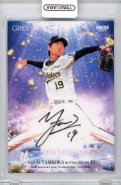 ミントモール / MINT 吉祥寺店 / 2025 BBM GENESIS 山岡泰輔 直筆