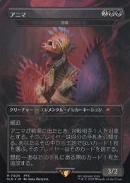 【状態NM】MTG ALA アニマのメイエル 英語 初版 FOIL 状態NM】MTG ALA アニマのメイエル 英語 初版 FOIL 状態NM】MTG