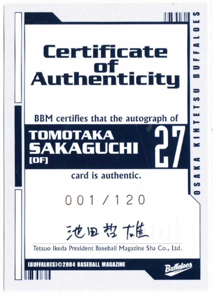 ミントモール / MINT 札幌店 / 2004 BBM 近鉄 坂口智隆 直筆サイン 