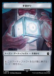 ミントモール / MINT GAMES MTG(東日本橋) / 【WHO】【JPN】【Foil