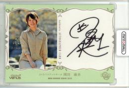 黄景瑜 最新直筆サイン 専用ページ 直筆サインカード Amazon.co.jp: ZX ゼクス 各務原あづみ 小倉唯