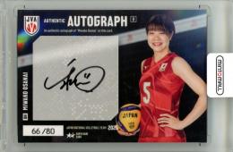 バレーボール女子日本代表(2021年)直筆サイン試合球 バレーボール女子日本代表(2021年)直筆サイン試合球 バレーボール女子