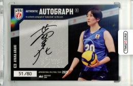 ミントモール / MINT 立川店 / 2025 P216 バレーボール女子日本