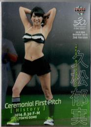 BBM 2020　久松郁実　始球式カード　25枚限定　2nd ミントモール / MINT 池袋店 / 2020 BBM 2ndバージョン 久松郁実