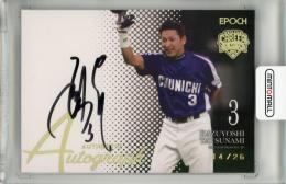 日本プロ野球OBカード2023: 暮らしの品 | アピタ・ピアゴ
