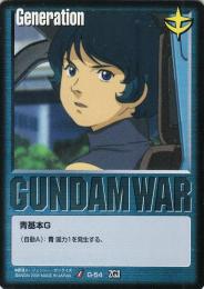 ミントモール / MINT 札幌店 / ガンダムウォー 青基本G(カミーユ