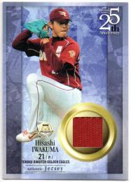 BBM2003 1st Version 岩隈久志 BBM刻印入り 直筆サインカード 近鉄