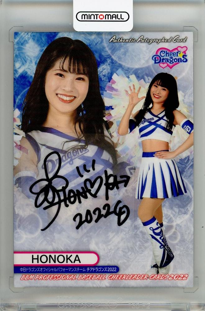 ー品販売 HONOKA 直筆サインカード チアドラ BBM 2022 チアリーダー