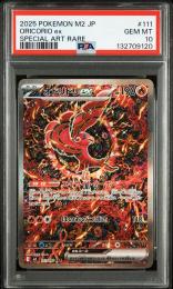 オドリドリex SAR PSA10 ミントモール / MINT 三宮店 / 【M2】 オドリドリex SAR 【PSA10】