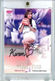 ミントモール / MINT 池袋店 / 2023 BBM 2ndバージョン 原かれん 始球