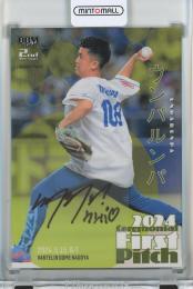 BBM 2023年 2nd ぺこぱ 松陰時大勇 直筆サインカード プロ野球