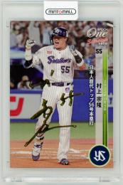 村上宗隆選手 EPOCH 2022 東京ヤクルトスワローズ PREMIER