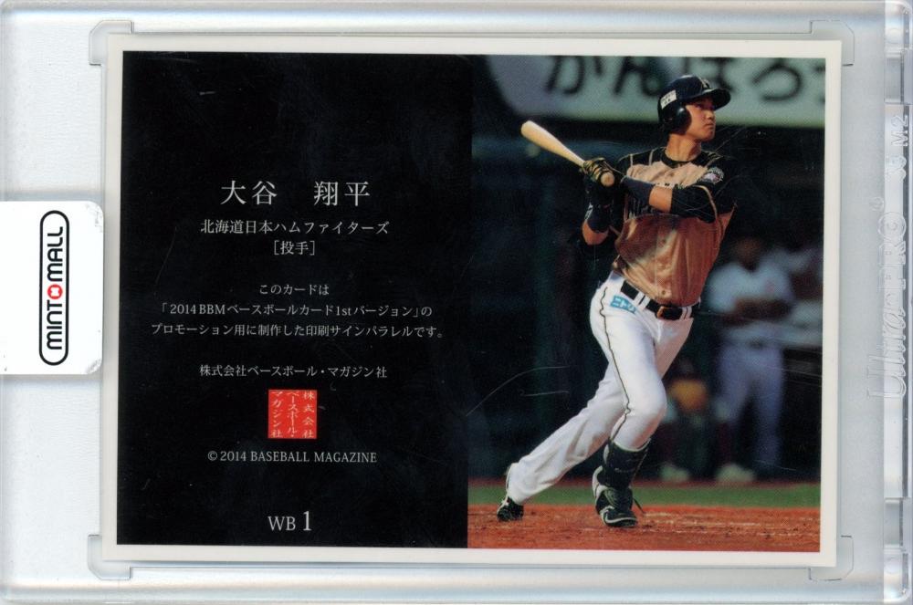 大谷翔平 BBM 2014 1stバージョン 週刊ベースボール プロモ 大谷翔平】BBM 2014 1stバージョン 週刊ベースボール プロモ