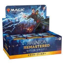 MTG ラヴニカ・リマスター ドラフト・ブースター【日本語版】