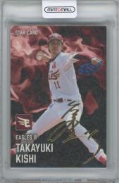 2025 カルビー プロ野球チップス第2弾 / 岸孝之(東北楽天ゴールデンイーグルス) 金箔サイン入りスターカード