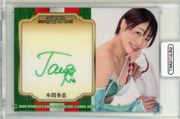 ミントモール / MINT 仙台店 / 2023 BBM 女子プロレス 本間多恵 直筆