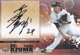千葉ロッテマリーンズ　東妻勇輔　ビジターユニフォーム　Lサイズ　未使用 10181703_5f8bf6d9a5b41.jpg