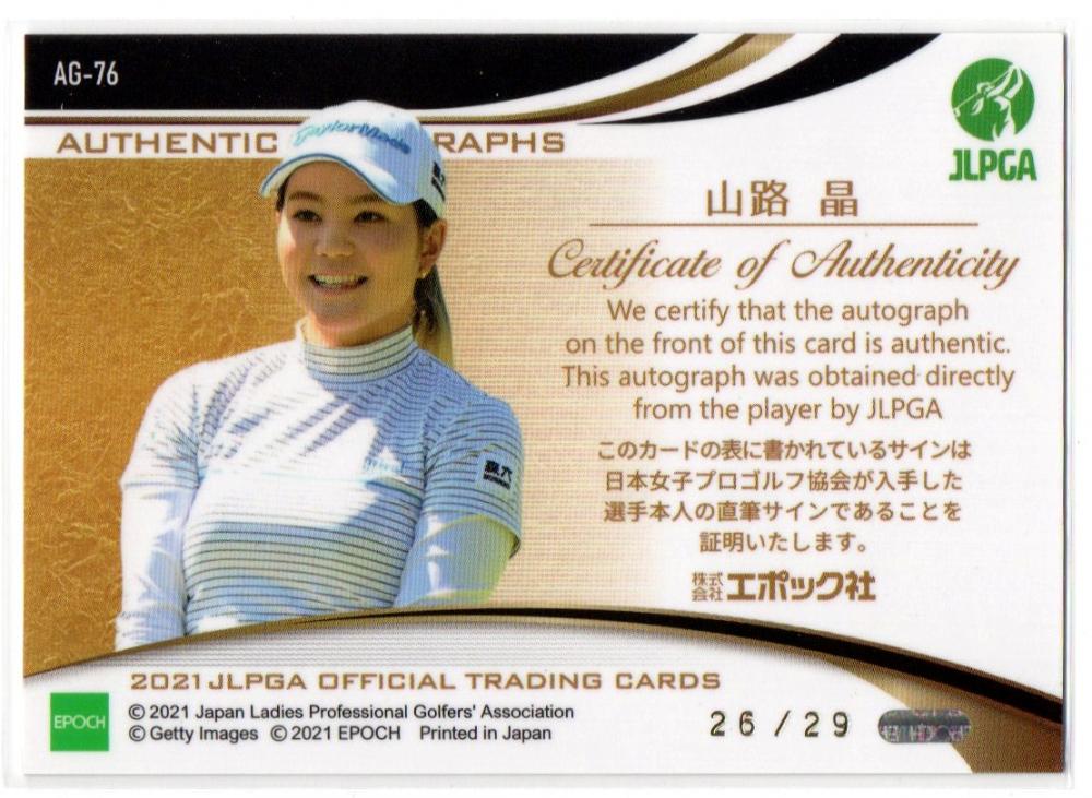 EPOCH 薮田梨花 直筆サインカード JLPGA 女子ゴルフ 2022 薮田梨花 レギュラーカード EPOCH 2022 丸けれ JLPGA 女子プロゴルフ