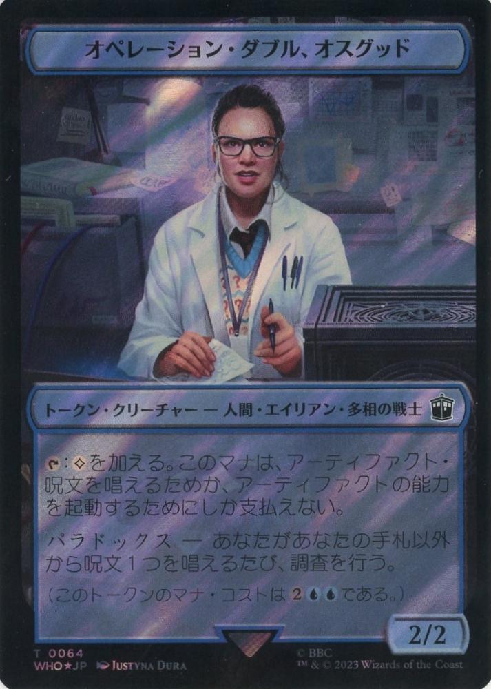 ミントモール / TEAM MINT店 / 【WHO】【JPN】【サージ・Foil】《オペレーション・ダブル、オスグッドトークン/Osgood ...