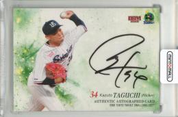 BBM2022 東京ヤクルトスワローズ 田口麗斗 選手 直筆サイン入りカード 10201258_67147fcf7d1f7.jpg