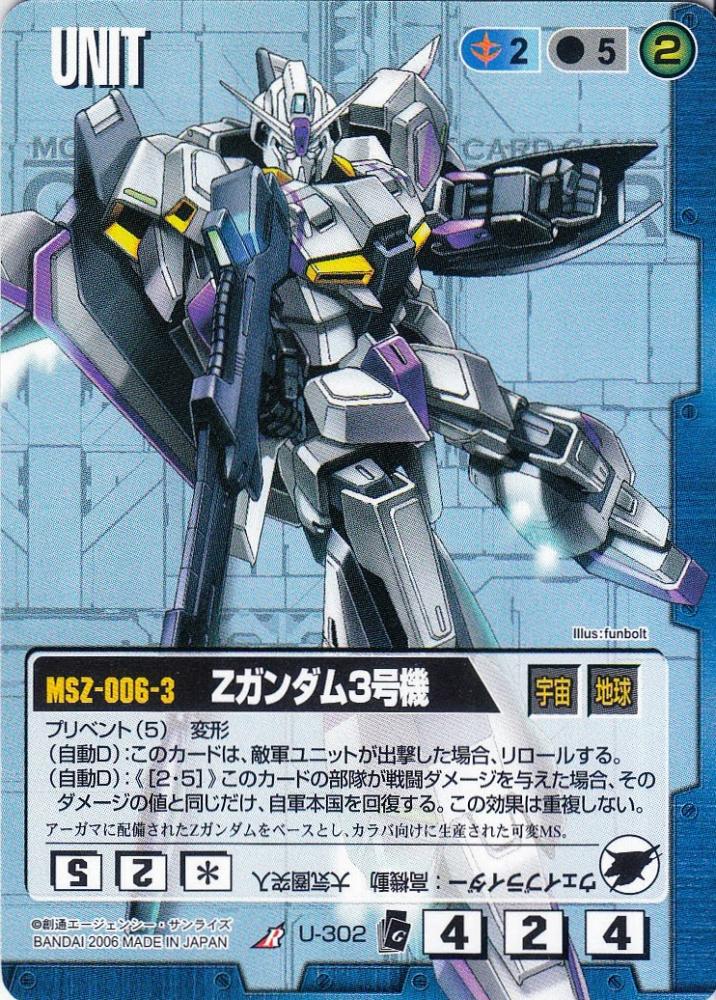 ミントモール Mint 札幌店 ガンダムウォー Zガンダム3号機 傷あり R U 302 ミントモール Mint 札幌店 ガンダムウォー Zガンダム3号機 傷あり R U 302