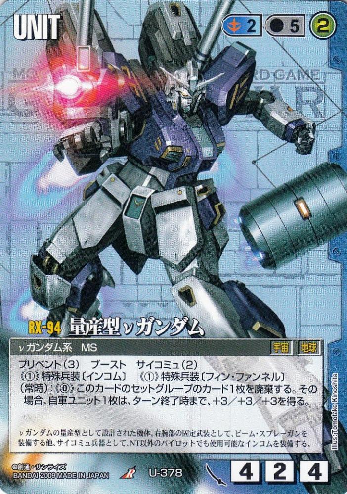 ミントモール Mint 札幌店 ガンダムウォー 量産型nガンダム R U 378 ミントモール Mint 札幌店 ガンダムウォー 量産型nガンダム R U 378