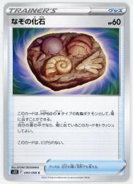 化石　C-９ Amazon.co.jp: ポケモンカードゲーム SM9 拡張パック タッグ