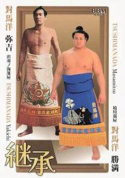 レア美品】デーモン小暮 & 舞の海 大相撲引退記念
