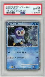 PSA10 ポッチャマ　CHR piplup ポケモンカード ポッチャマCHR PSA10