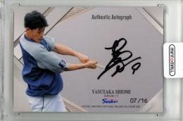 塩見泰隆 東京ヤクルトスワローズ 侍ジャパン topps now トップスナウ ミントモール / MINT 新宿店 / 2023 東京ヤクルトスワローズ ユーズド