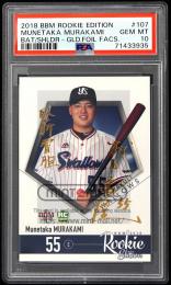 ようすけ【100枚限定】2018村上宗隆サイン入りルーキー シークレット版