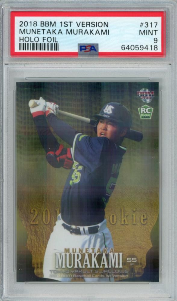 bbm 1st 村上宗隆 ウルトラシークレット psa10 カード PSA10 2018 BBM