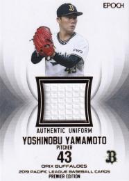山本由伸  オリックスバファローズ選手カードコンプリートセット2019 jambalaya_23topnpbch-007