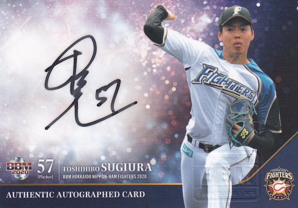 北海道日本ハムファイターズ 杉浦稔大選手 直筆サイン入りキャップ 新品未使用品 北海道日本ハムファイターズ公式 on X