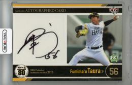 ソフトバンクホークス 田浦文丸　56 選手着用ユニフォーム+直筆サイン ソフトバンクホークス 田浦文丸 56 選手着用ユニフォーム+直筆サイン