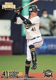 オリックス・バファローズ 6月27日 #京セラドーム大阪 #楽天イーグルス戦 #九里亜蓮 #西川