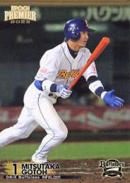 BBM オリックス 後藤光尊 直筆サインカード EPOCH2024 NPB 後藤光尊 直筆サインカード 99枚限定 BBM - メルカリ
