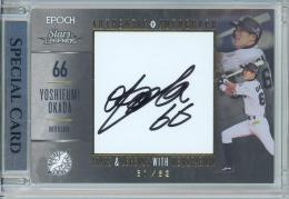 BBM 2013 ロッテ 岡田幸文 直筆サインカード #10枚限定 岡田幸文 2013