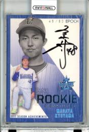 横浜DeNAベイスターズ 京山将弥 直筆サイン ユニフォーム ホーム L 48 京山 将弥選手 YOKOHAMA STAR☆NIGHT 2025 ユニフォーム（未着用