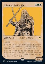 【AFR】【JPN】ショーケース版《ドリッズト・ドゥアーデン/Drizzt Do'Urden》