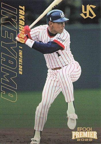 1992年】プロ野球チップス ビッグサイズ カード 池山隆寛 ヤクルト-