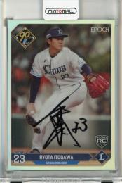 井川琉青選手の中学時代のサイン